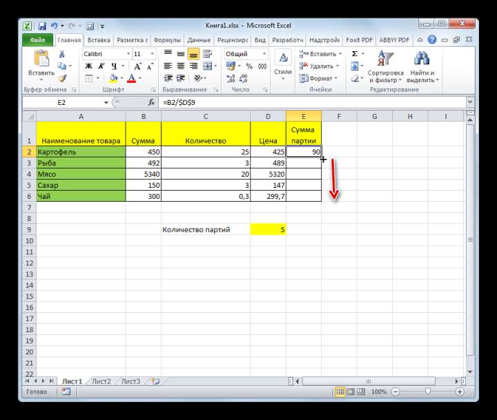 Копирование формулы в Microsoft Excel