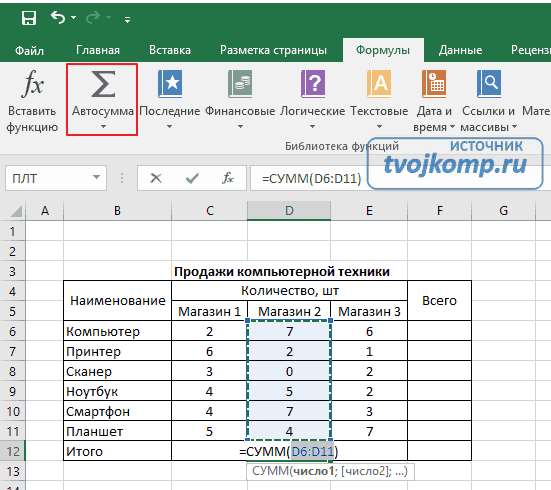 как вставить формулу в таблицу excel