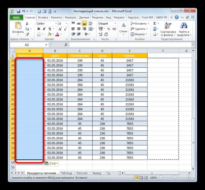 Диапазон очищен с помощью копирования в Microsoft Excel