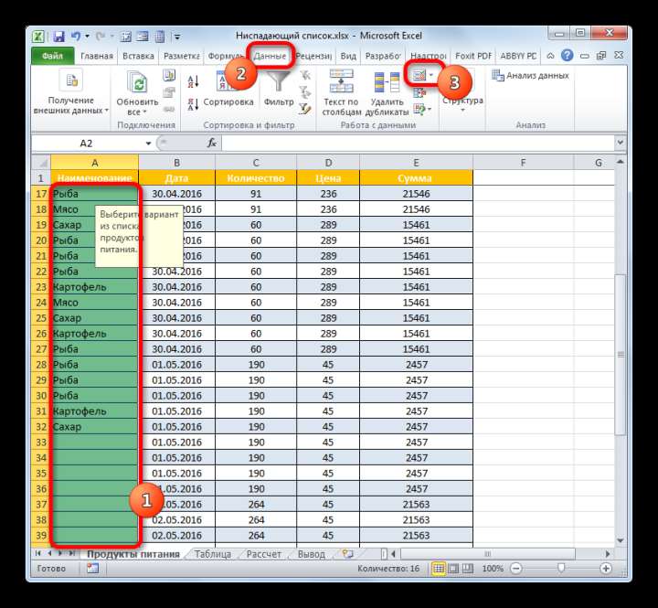 Переход в окно проверки данных в программе Microsoft Excel