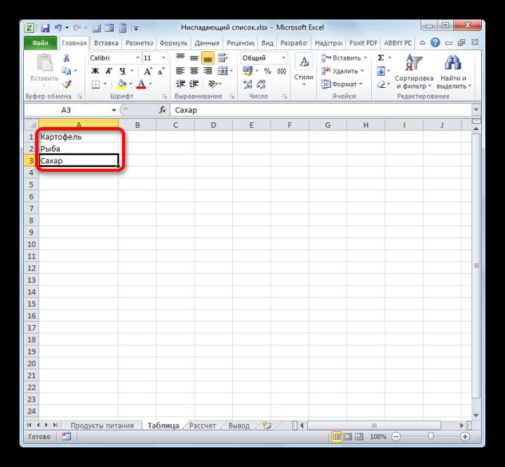 Строка удалена в Microsoft Excel