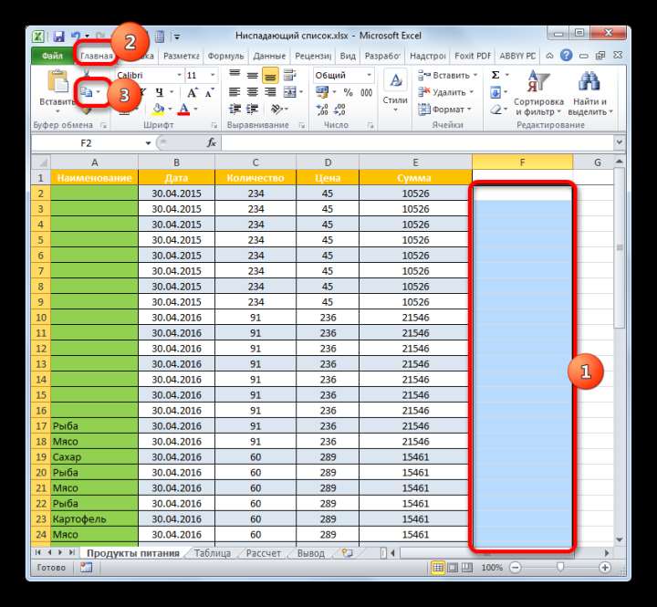 Удаление элемента в поле Источник в окне проверки вводимых значений в Microsoft Excel