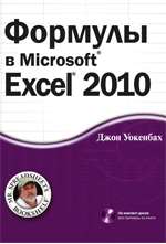 Максимальная ячейка в Excel