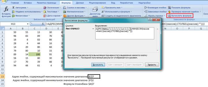 Максимальная ячейка в Excel