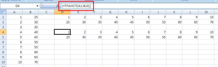 Перевернуть столбец в Excel