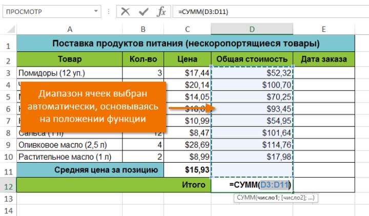 Вставка функции в Excel