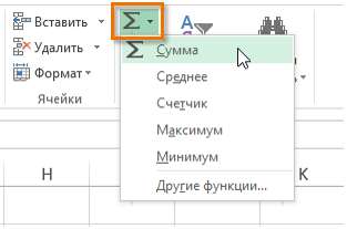 Вставка функции в Excel