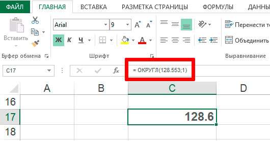 Функция округления в MS Excel