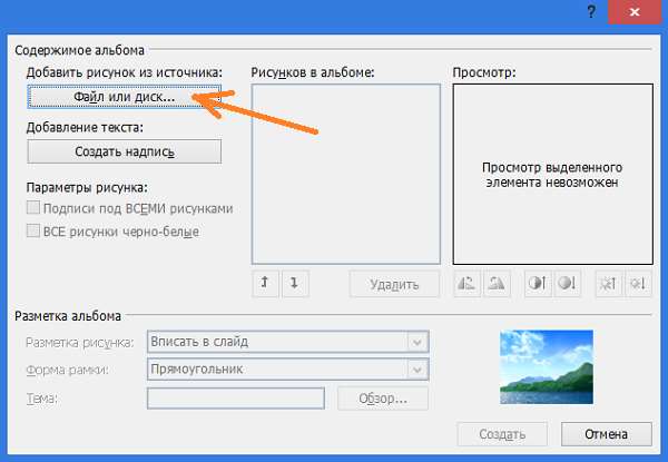  Фотоальбом PowerPoint