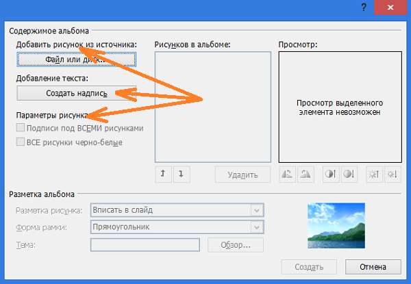  Фотоальбом PowerPoint