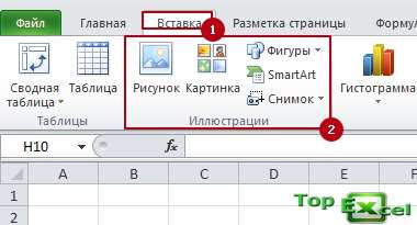 Paste image 2 Как в Excel вставить картинку?