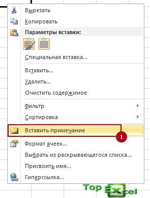 Paste image 5 Как в Excel вставить картинку?