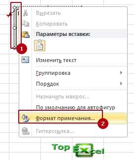 Paste image 6 Как в Excel вставить картинку?