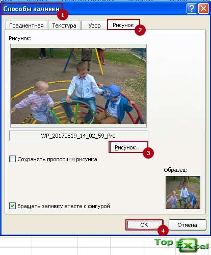 Paste image 8 Как в Excel вставить картинку?