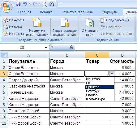 Выпадающий список значений ячейки Excel: выпадающий список