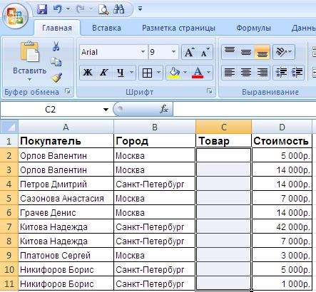 Выпадающий список значений ячейки Excel: выбор ячеек