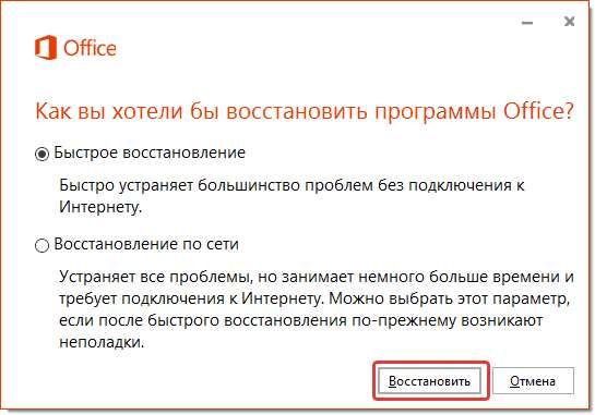 ‪Как вы хотели бы восстановить программы Office ‬