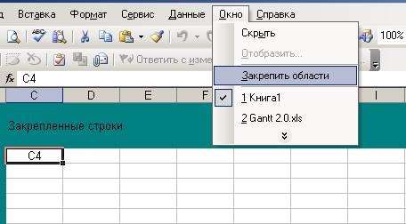 Как закрепить область печати в Excel