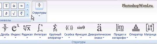 Структура в Word 2007