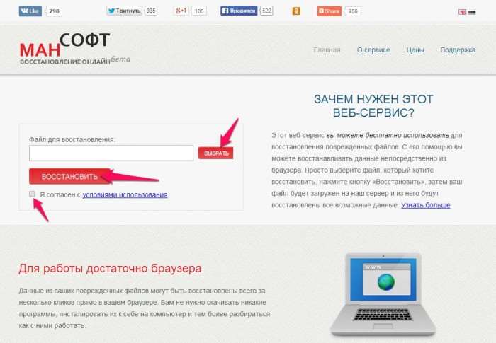 как восстановить excel файл