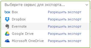 выбор хранилища для экспорта