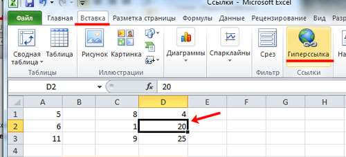 Гиперссылка в Excel