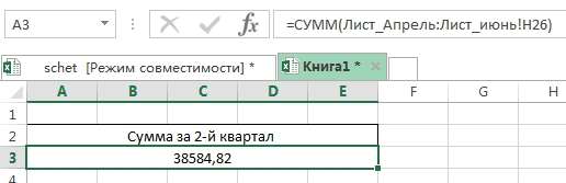 Формула суммы на нескольких листах