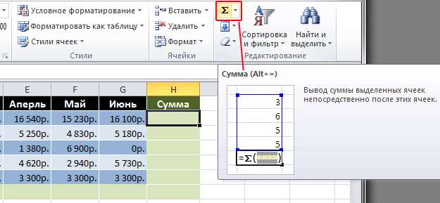 Excel_2010_formula