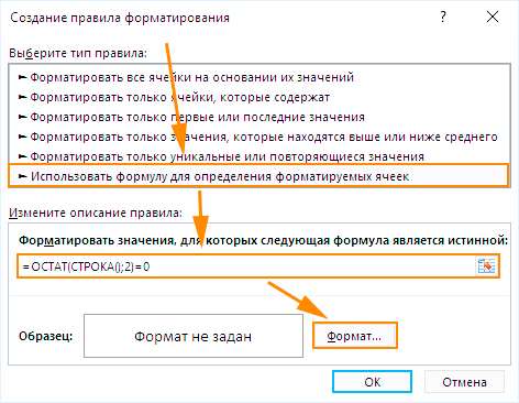 Формула условного форматирования