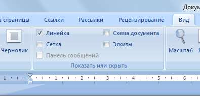 Как сделать абзац в ячейке Excel