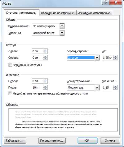 Как сделать абзац в ячейке Excel