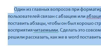 Как сделать абзац в ячейке Excel