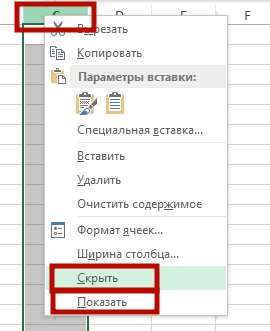 svernut stroki 3 Учимся как скрыть строки в Excel и как скрыть столбцы в Excel, просто и понятно!