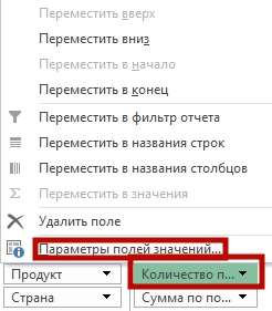 sozday svodnayu tablicu 9 Как создать сводную таблицу в Excel