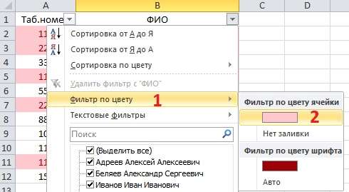 Как удалить повторяющиеся значения в Excel