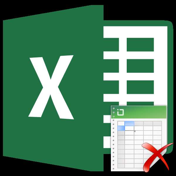 Удаленные листы в Microsoft Excel