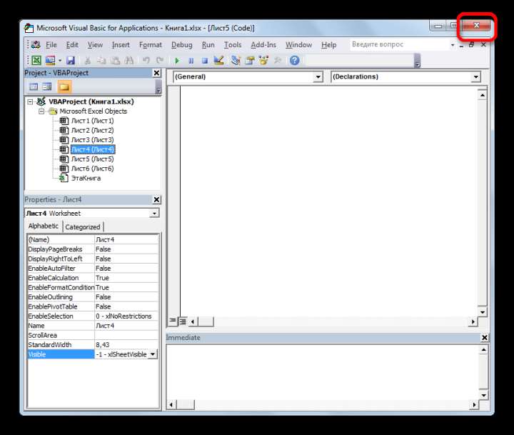 Закрытия окна редактора макросов в Microsoft Excel
