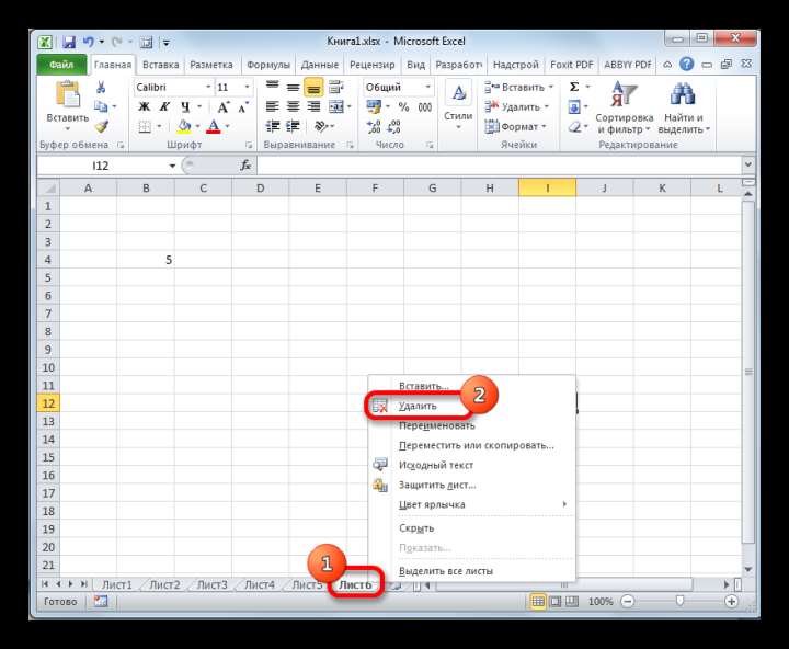 Удаление листа в Microsoft Excel