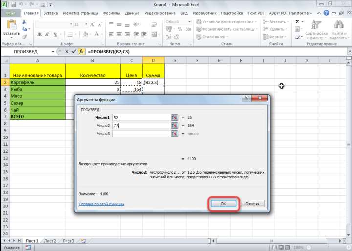 Аргументы функции в программе Microsoft Excel