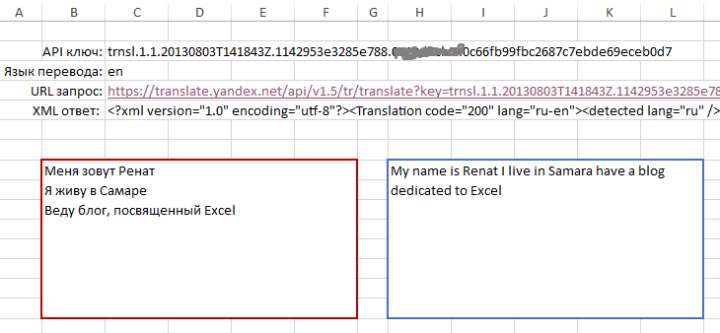 перевод в excel