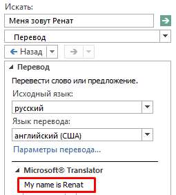 ручной текст excel