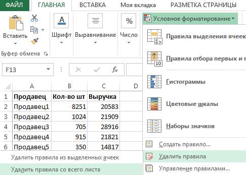 Очистить лист от условного форматирования.