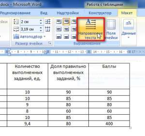 направление текста в ворд