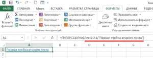 Пример записи гиперссылки на ячейку того же документа другого листа