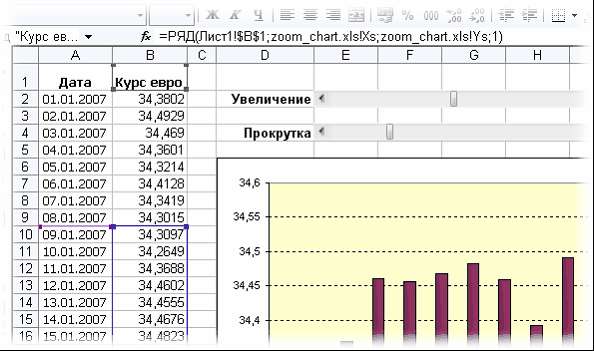 Как сделать прокрутку в Excel