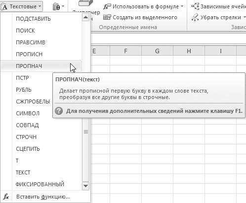 Рис. 3.7. Подсказка функций