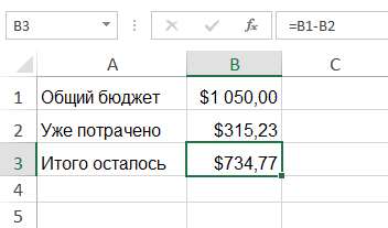 Редактирование формул в Excel