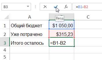 Редактирование формул в Excel