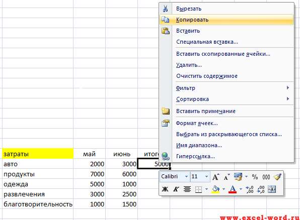 В Excel не копируются формулы