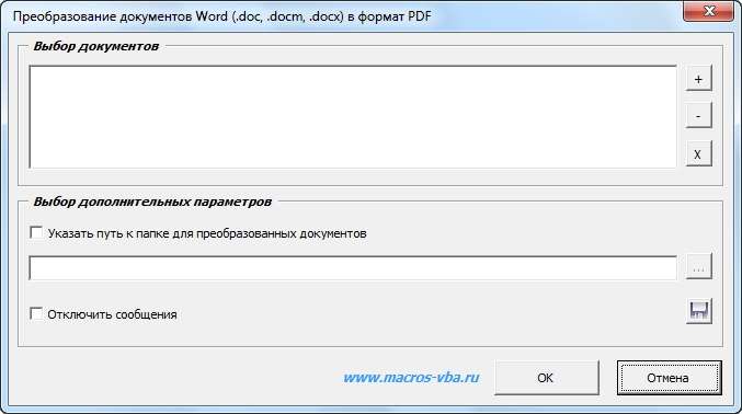 конвертер doc в pdf для word